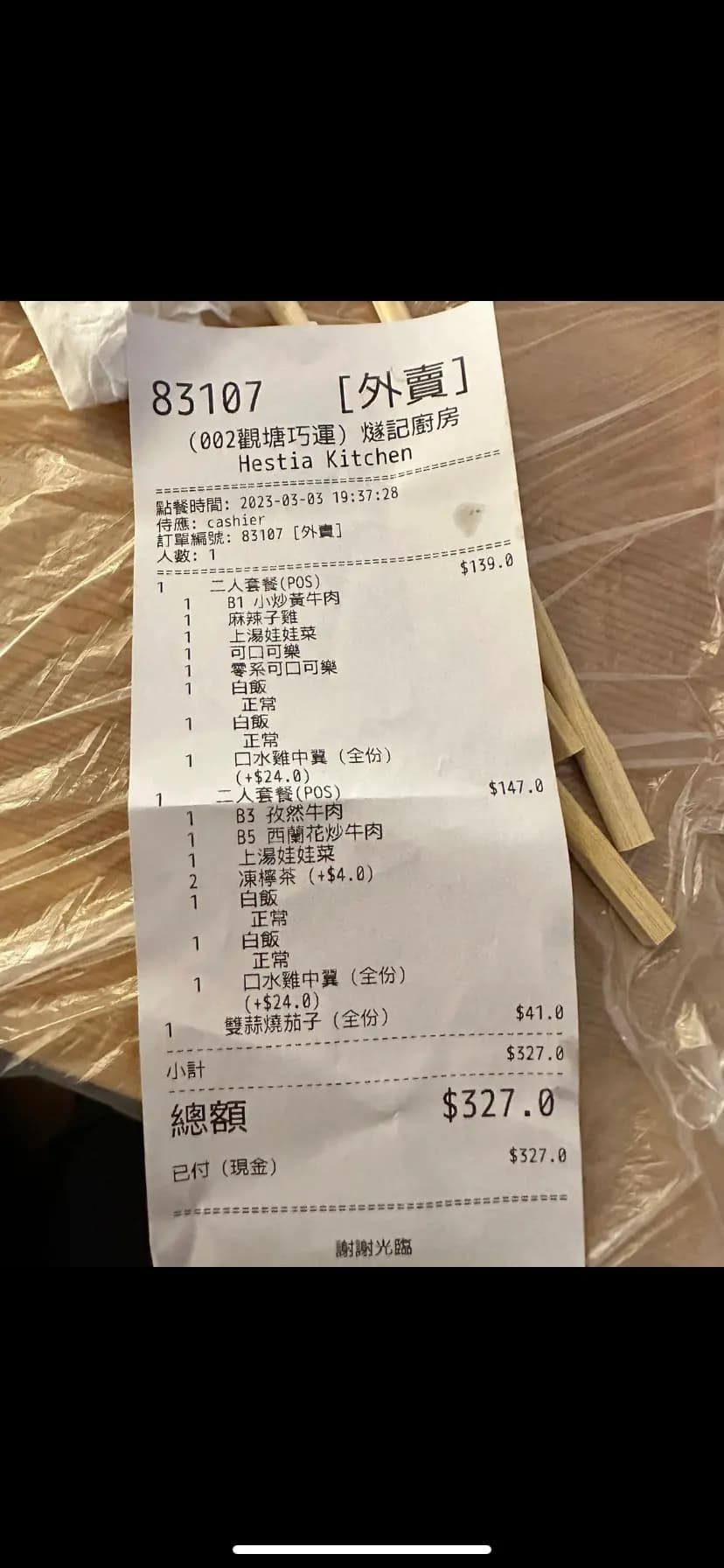燧記廚房 (巧運工業大廈) photo 4