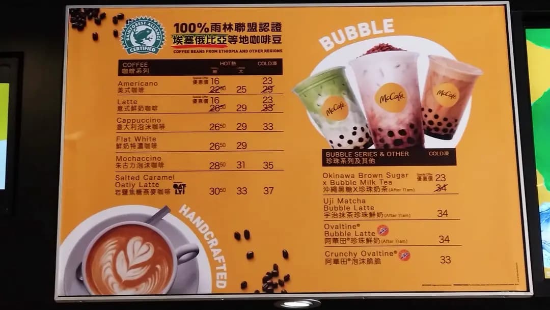 McCafe (永傑中心) photo 2
