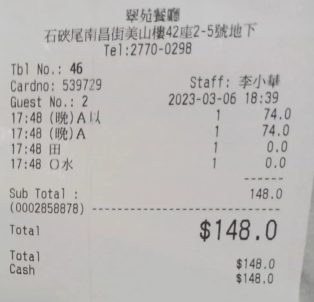 翠苑餐廳 photo 5