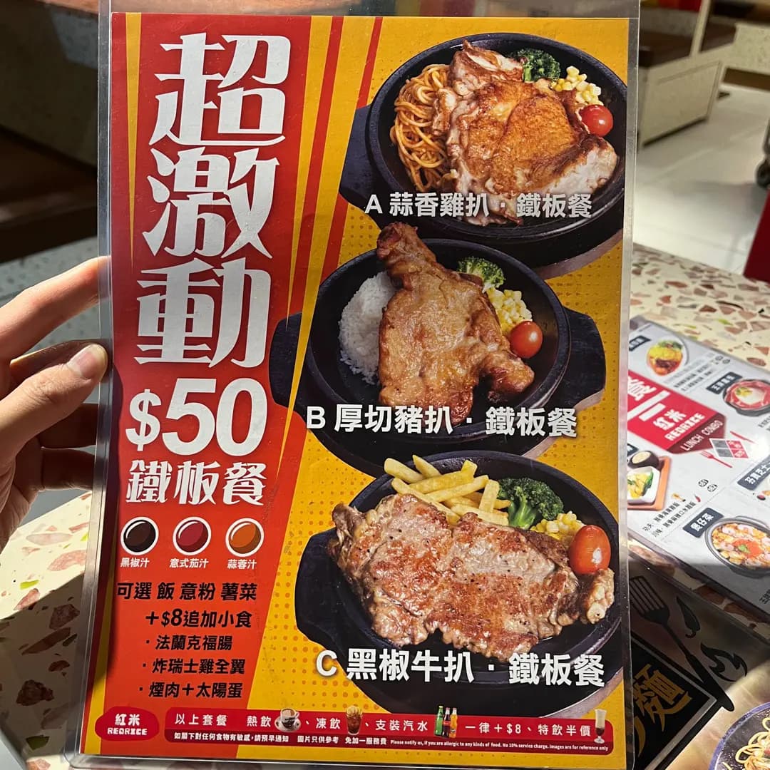 紅米 (六合街) photo 4
