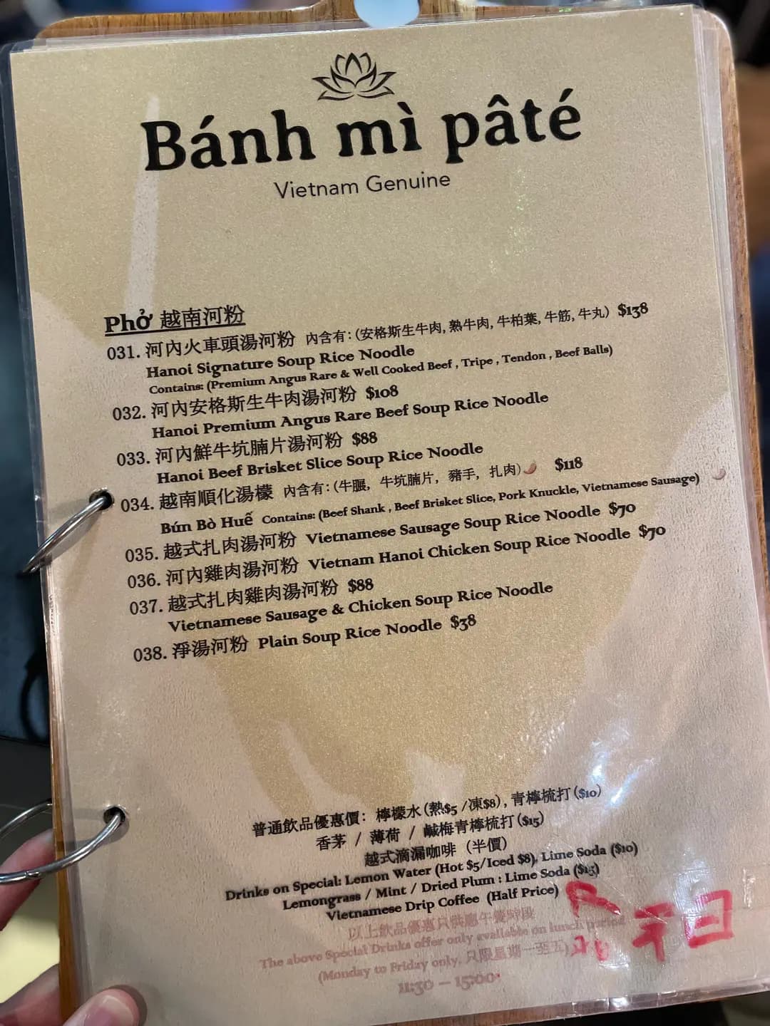 Banh mi pate (Vietnam Genuine) photo 6