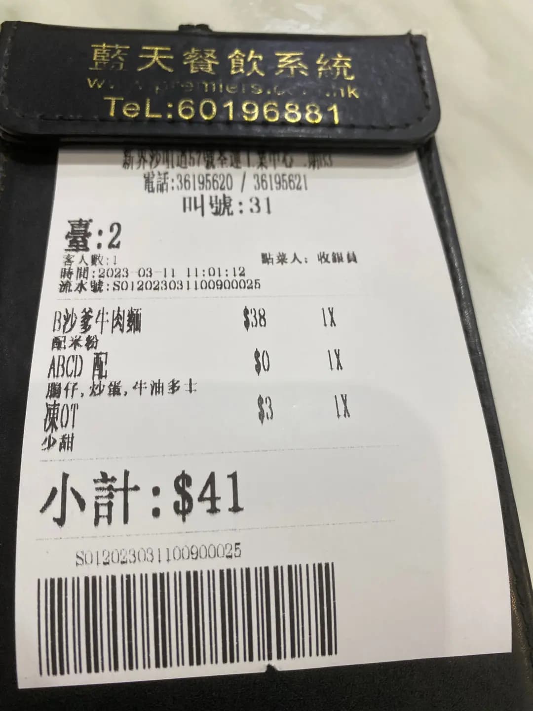 昇運餐廳 photo 1