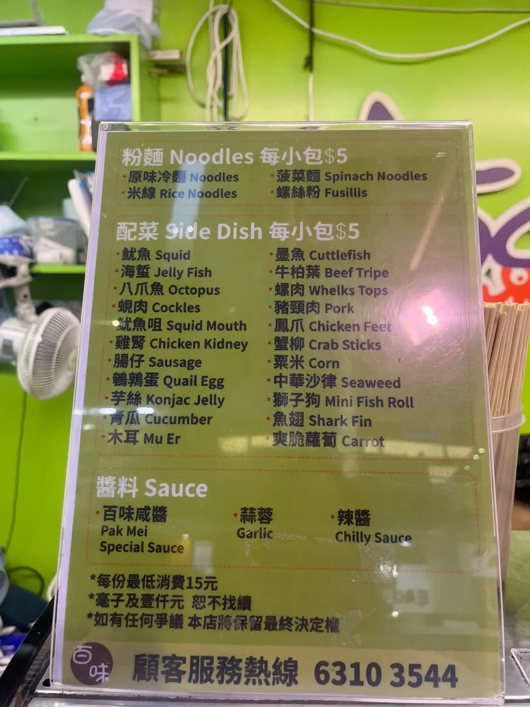 百味食品 photo 3