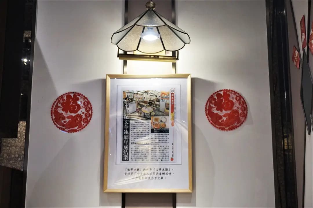 敏華冰廳 (V Walk) photo 4