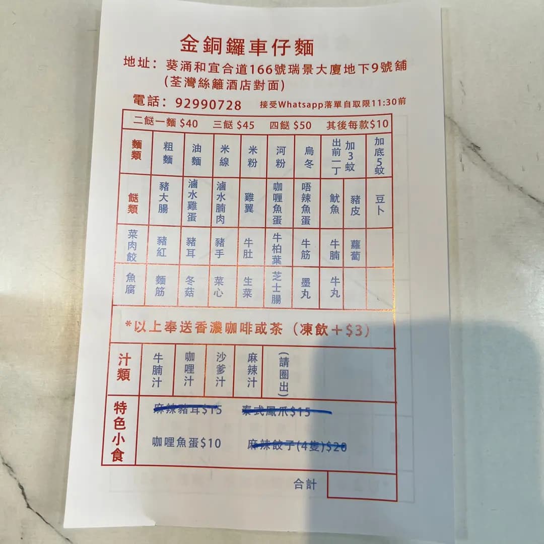 金銅鑼 photo 2