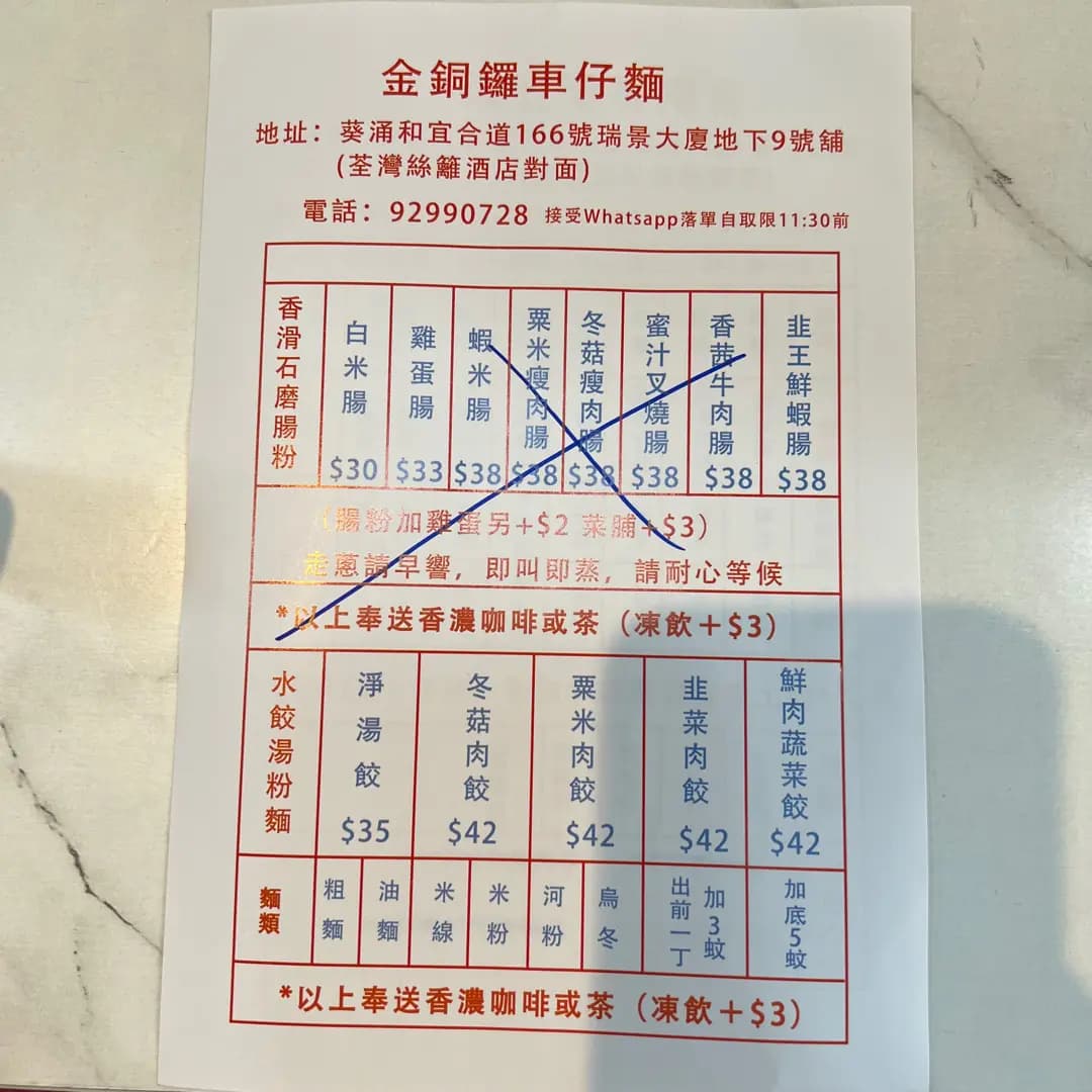 金銅鑼 photo 4