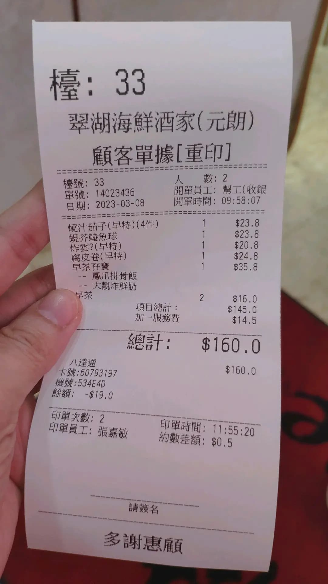 翠湖海鮮酒家 photo 6