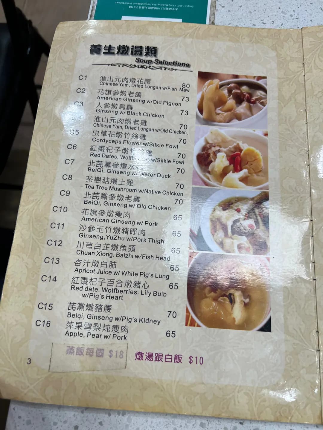 如意燉湯麵館 photo 3