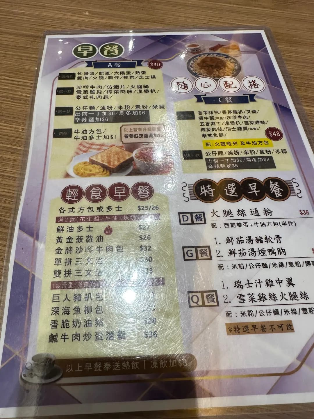滿東冰室 photo 6