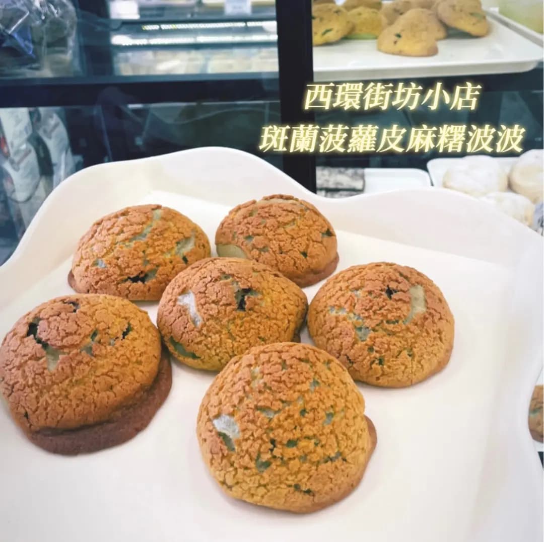 天天烘焙 photo 5