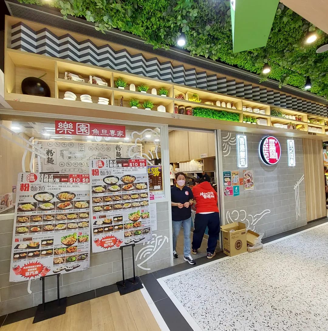 樂園魚旦專家 (德田街市) photo 7