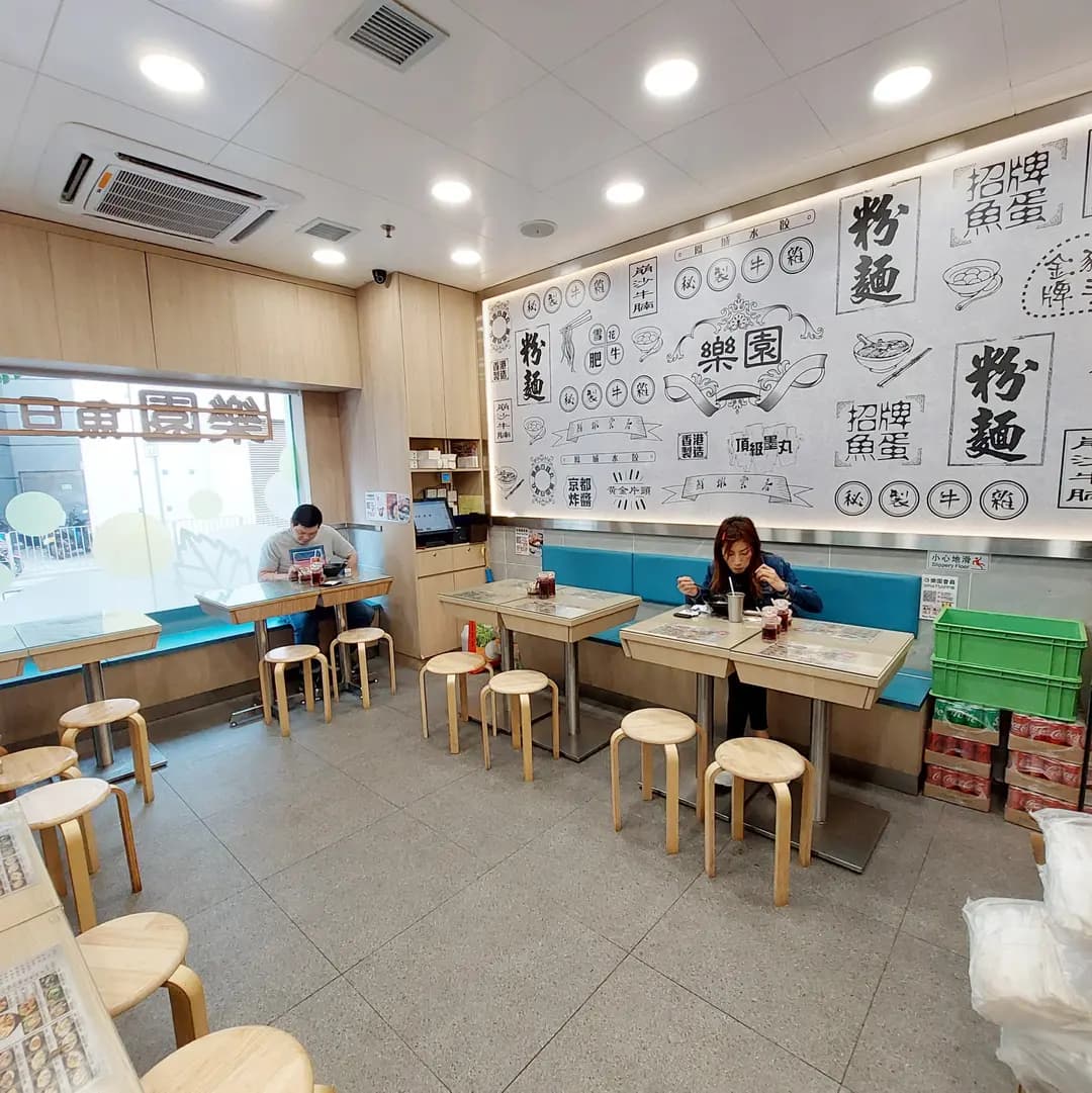 樂園魚旦專家 (德田街市) photo 2
