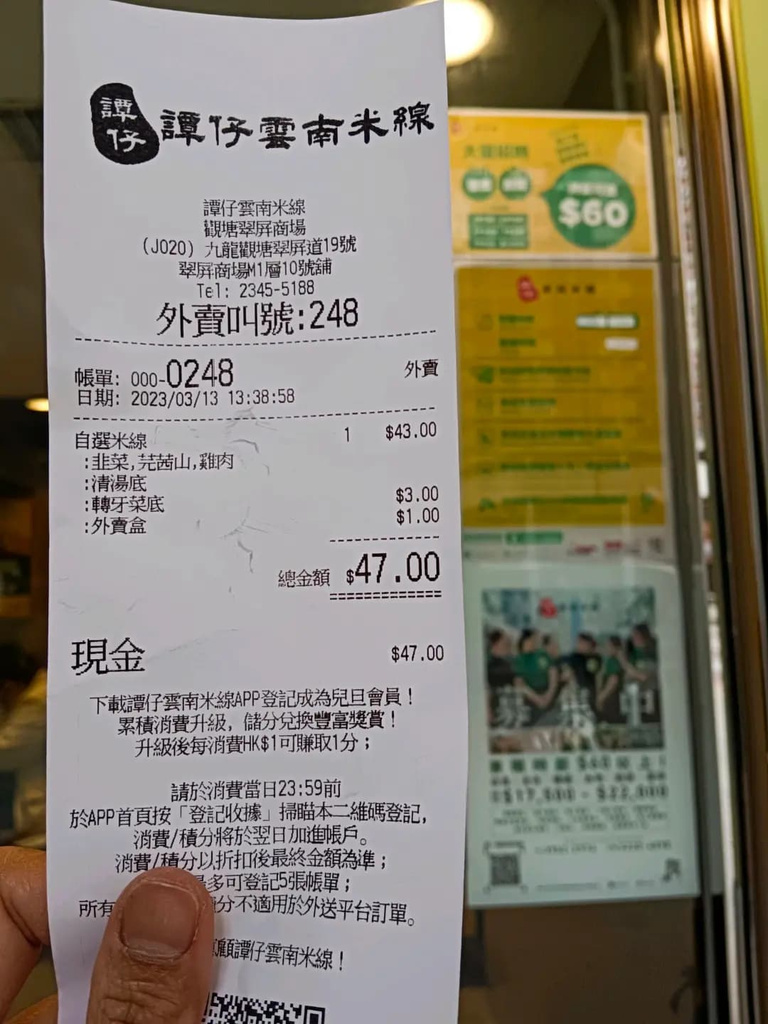 譚仔雲南米線 (翠屏(北)商場) photo 7