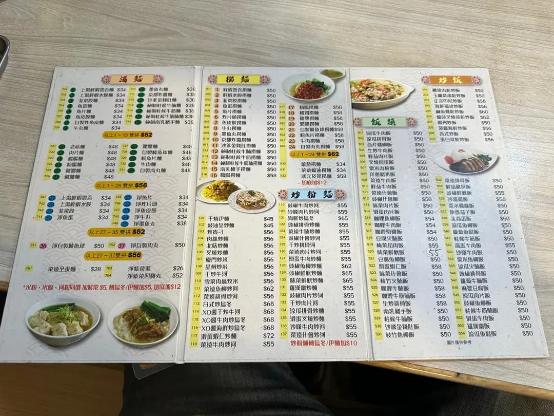 彬記粥麵美食 photo 7