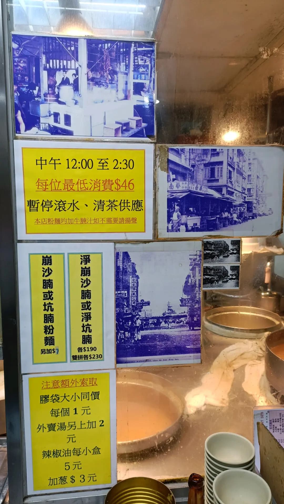 華南粉麵茶餐廳 photo 7