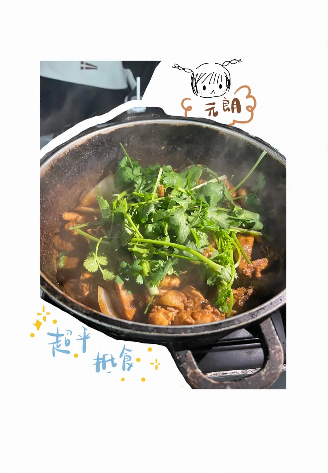 鍋居 photo 6