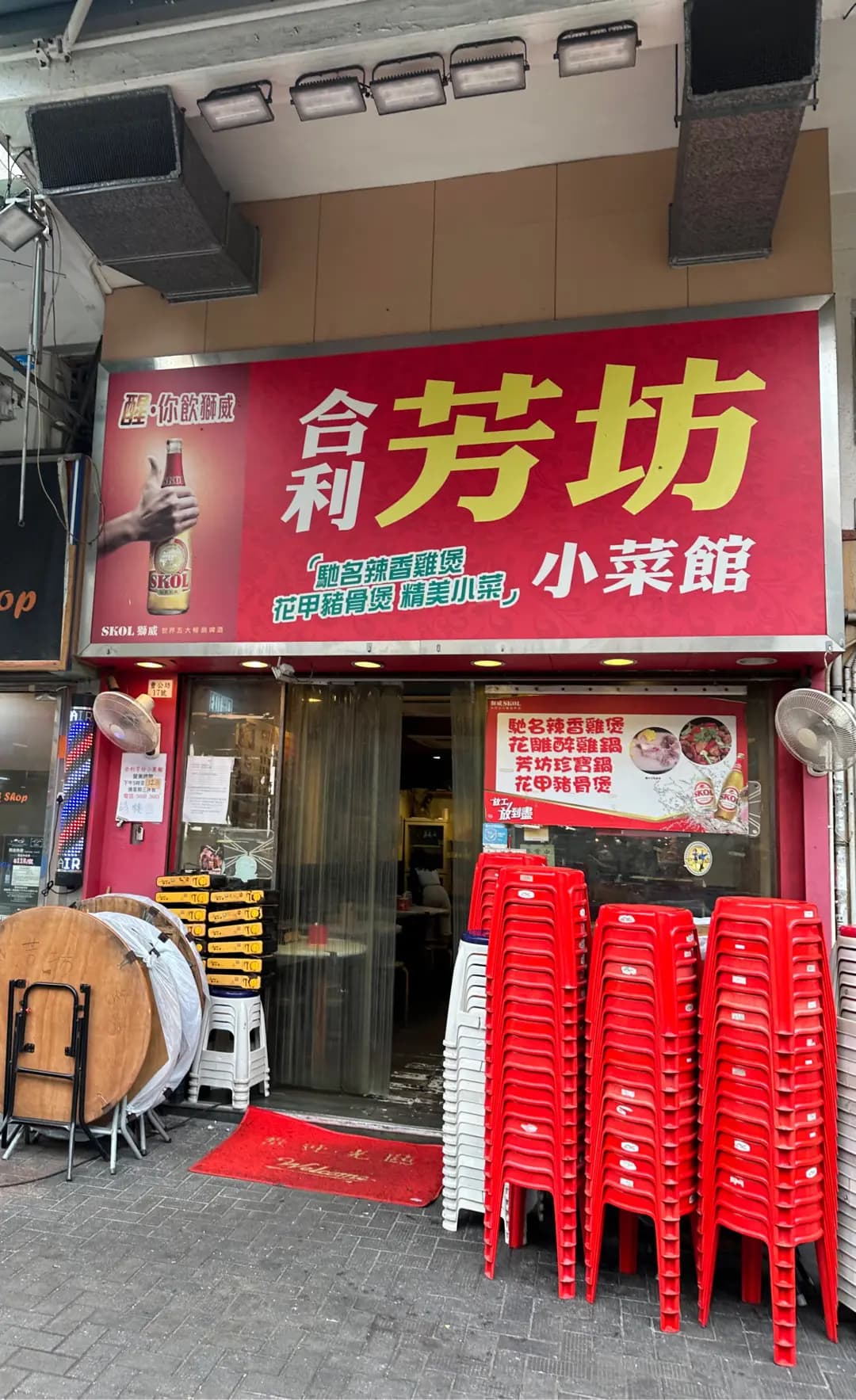 合利芳坊小菜館 photo 4
