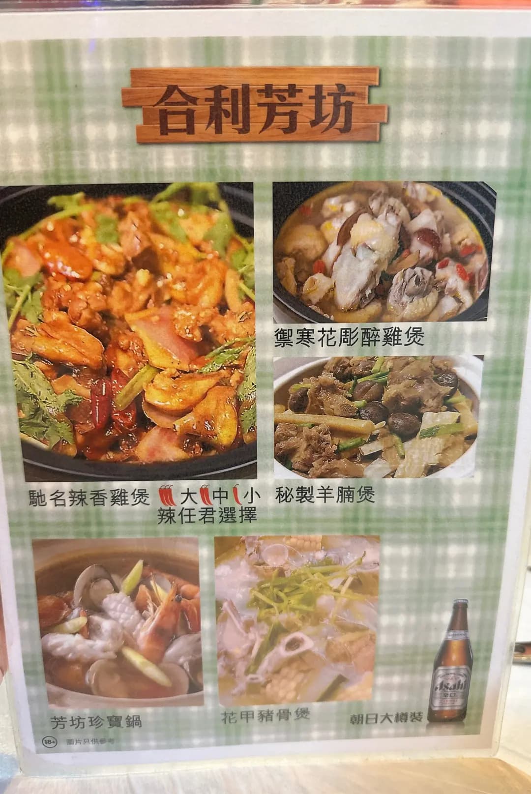 合利芳坊小菜館 photo 5