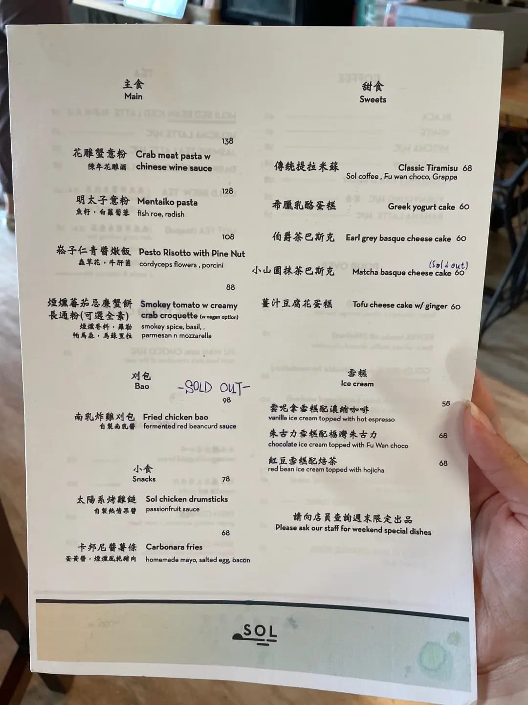 太陽系委員會 photo 6