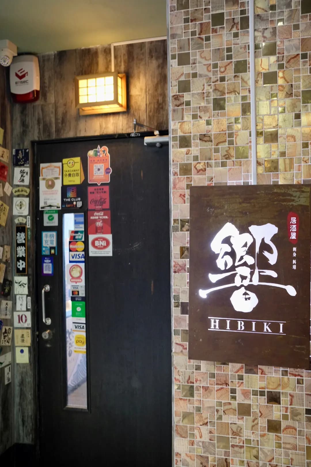 響 居酒屋 photo 8