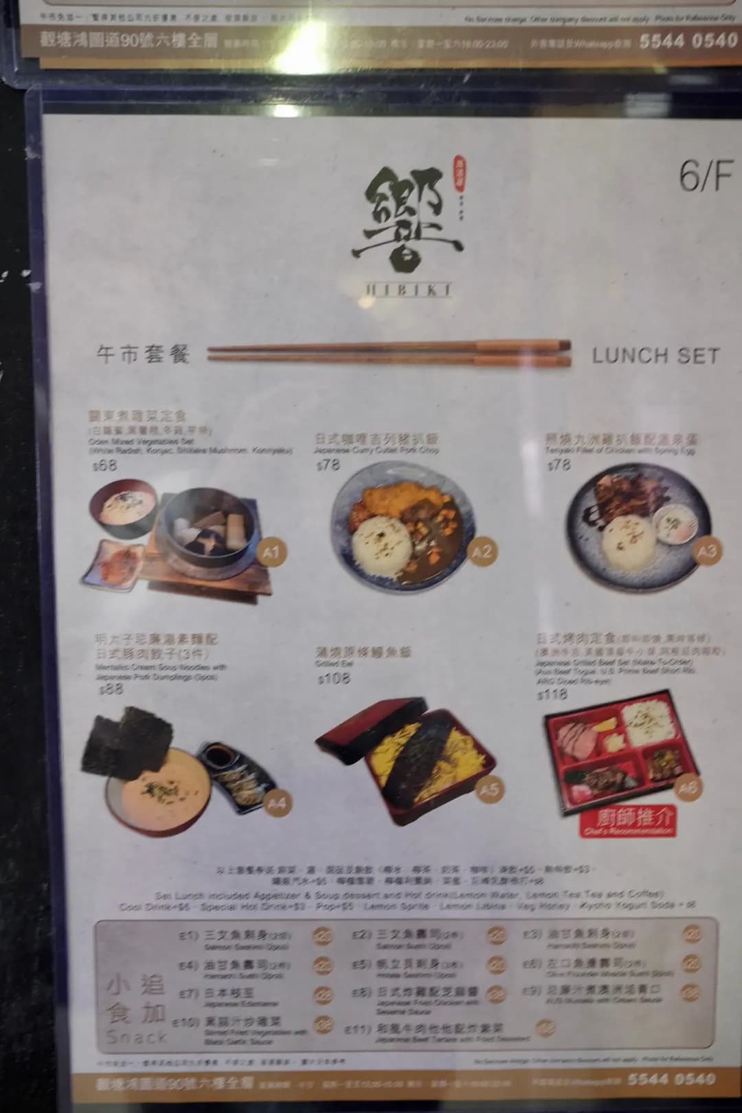響 居酒屋 photo 6