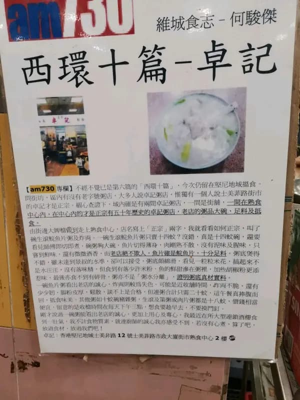 卓記 photo 3