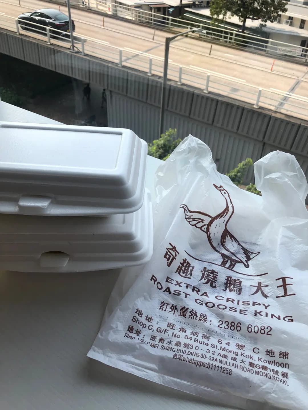 奇趣燒鵝大王 (水渠道) photo 7