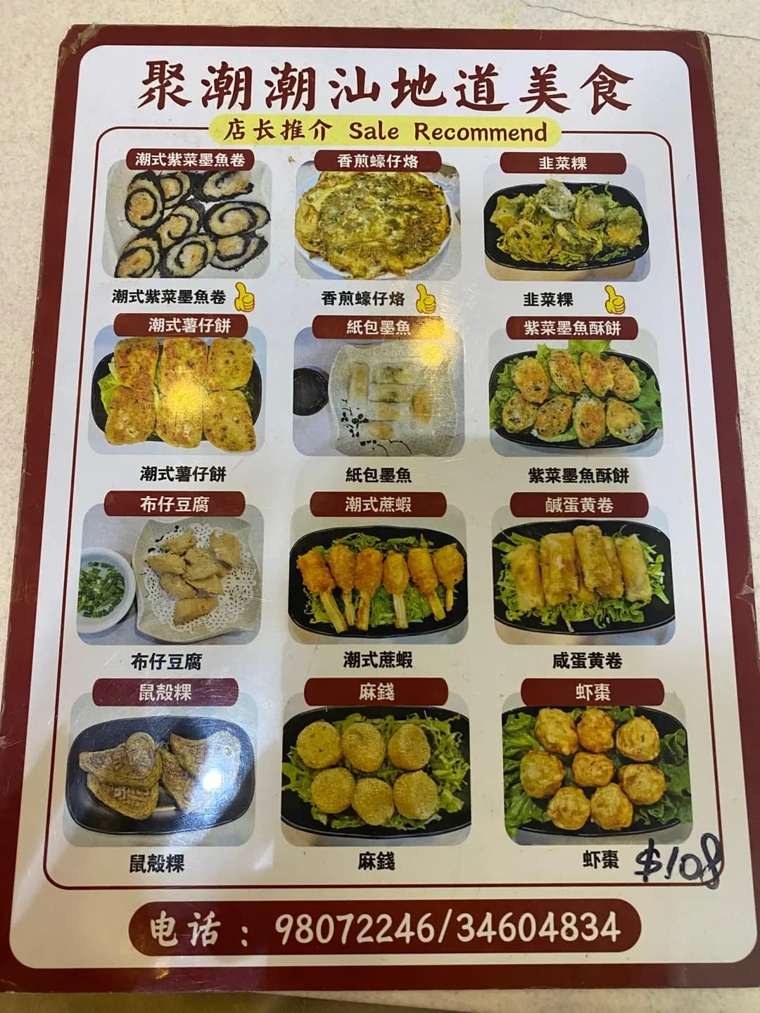 聚潮潮汕地道美食 photo 7