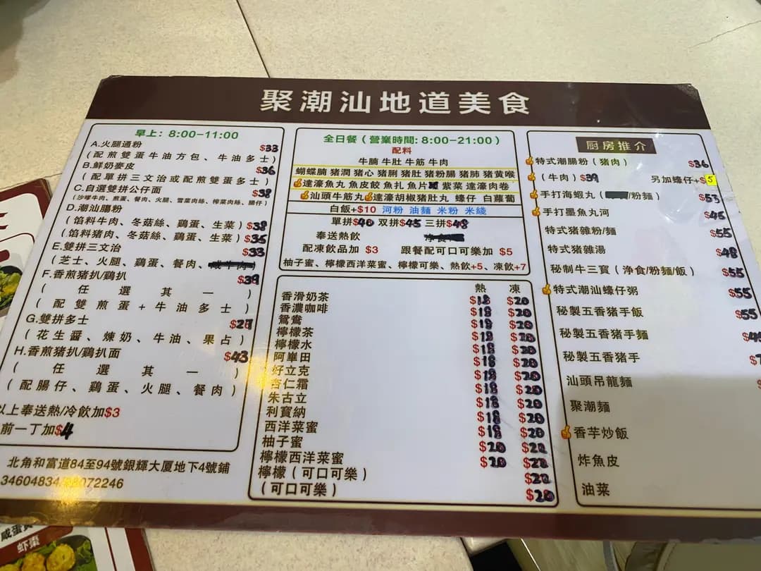 聚潮潮汕地道美食 photo 6
