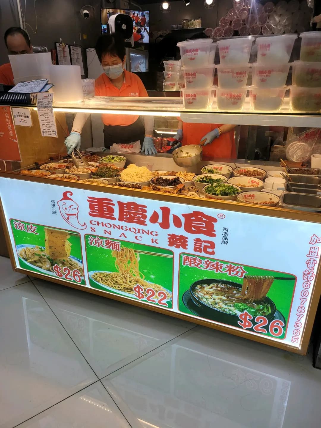 蔡記重慶小食 photo 6