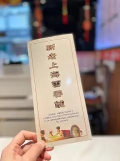 老上海餛飩舖 photo 7