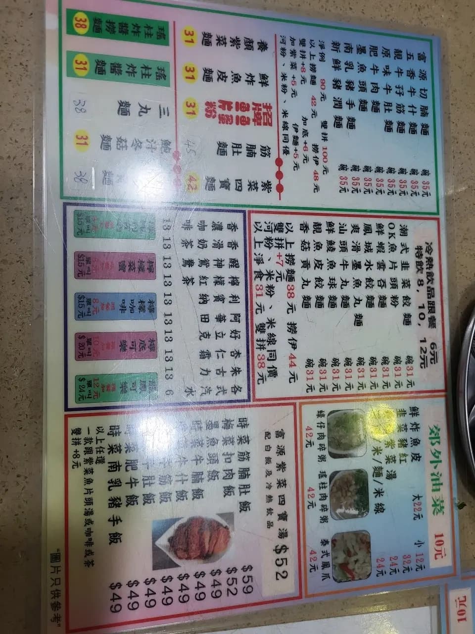富源潮州麵食城 photo 8