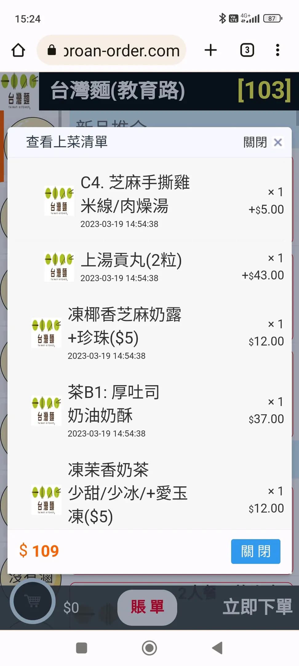 台灣麵 photo 4