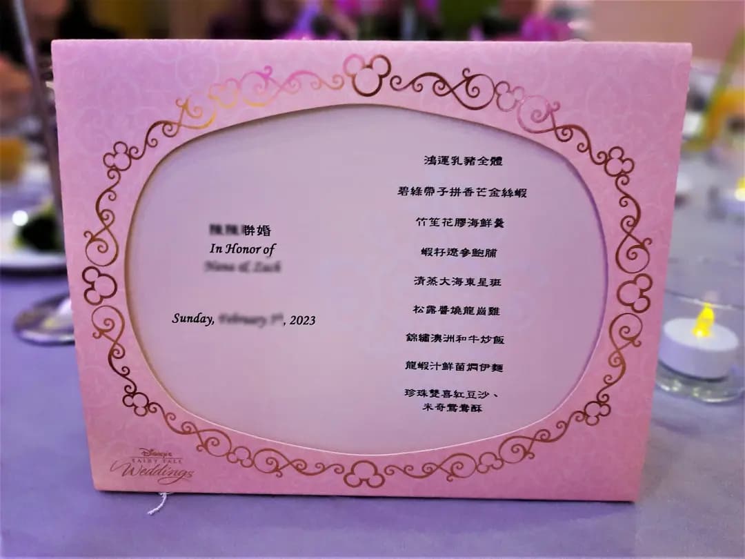 香港迪士尼樂酒店宴會廳 photo 1