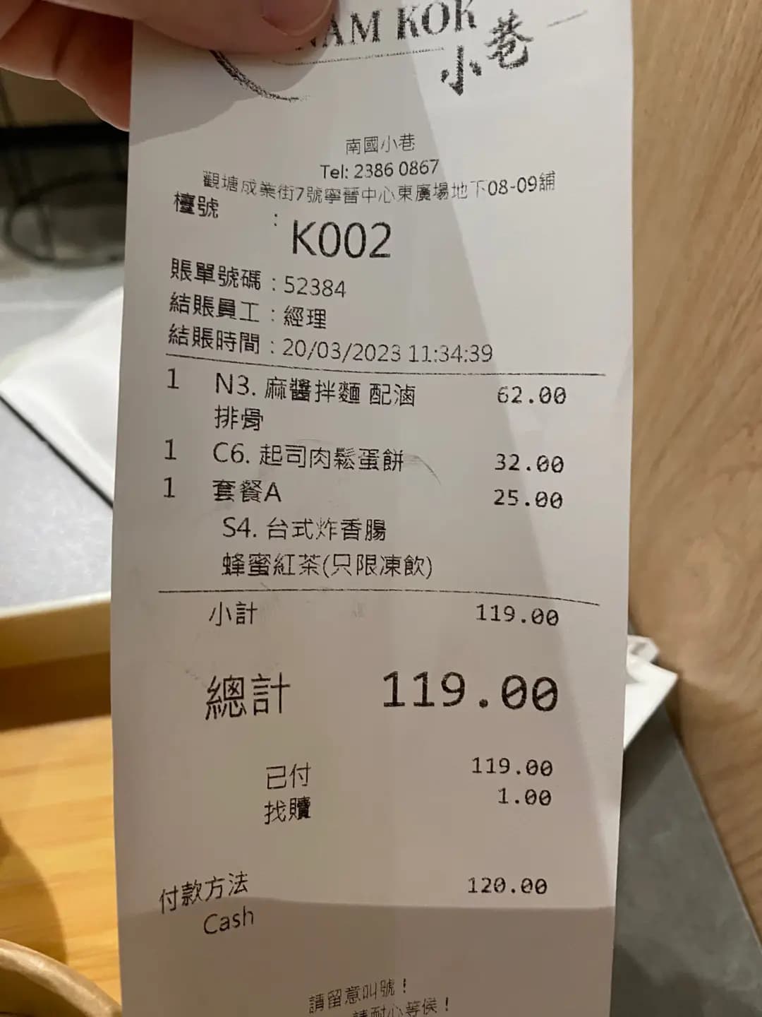 南國小巷 photo 7