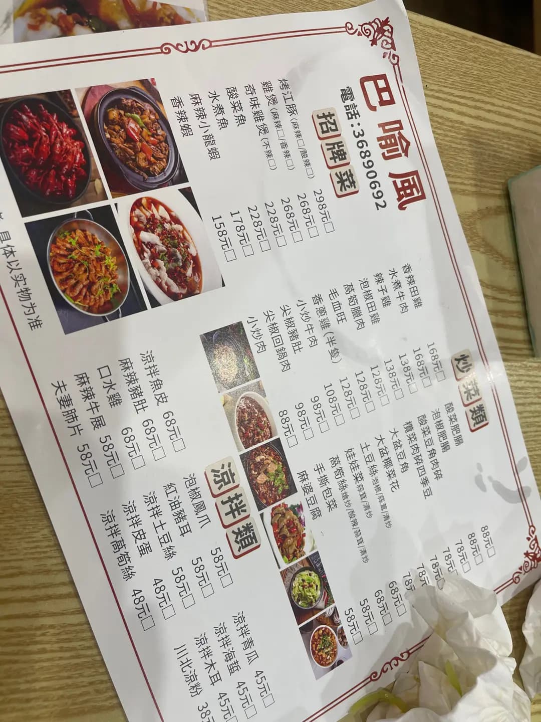 巴喻風 photo 8