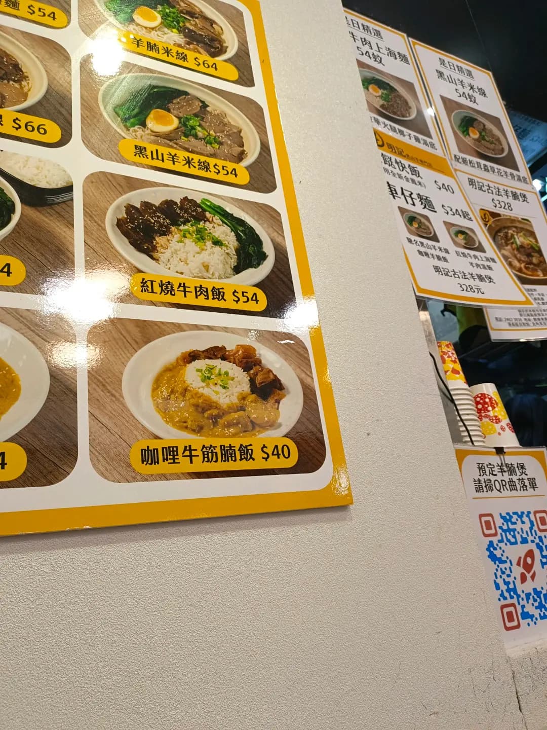 明記黑山羊專門店 photo 7