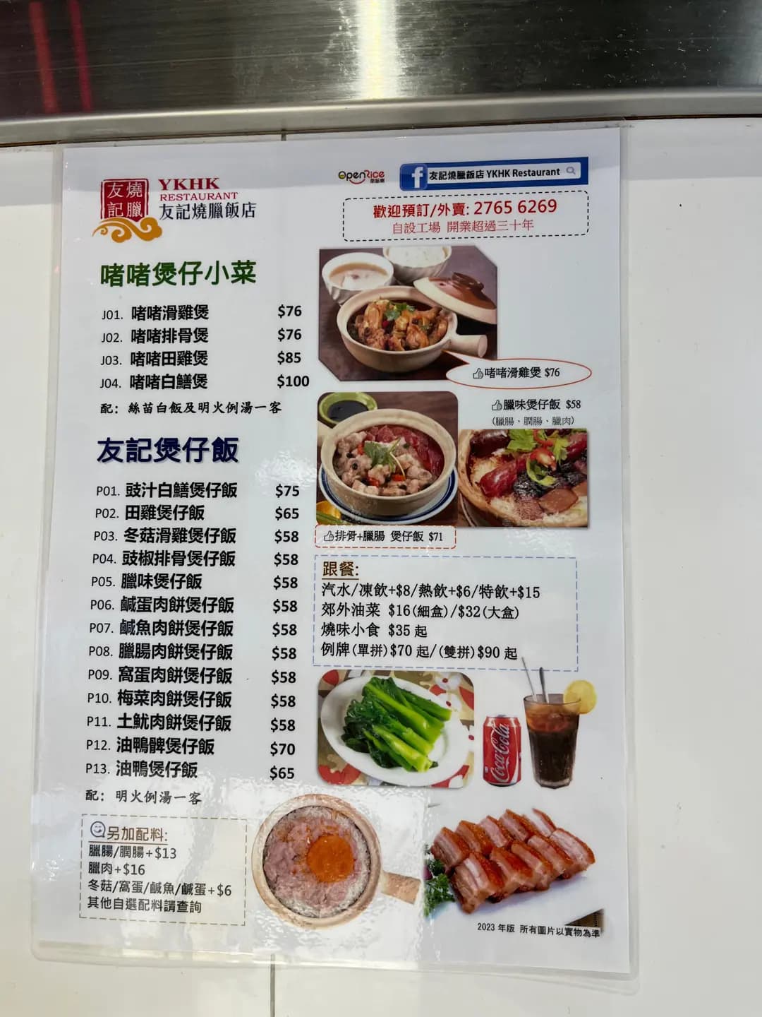友記燒臘飯店 photo 4