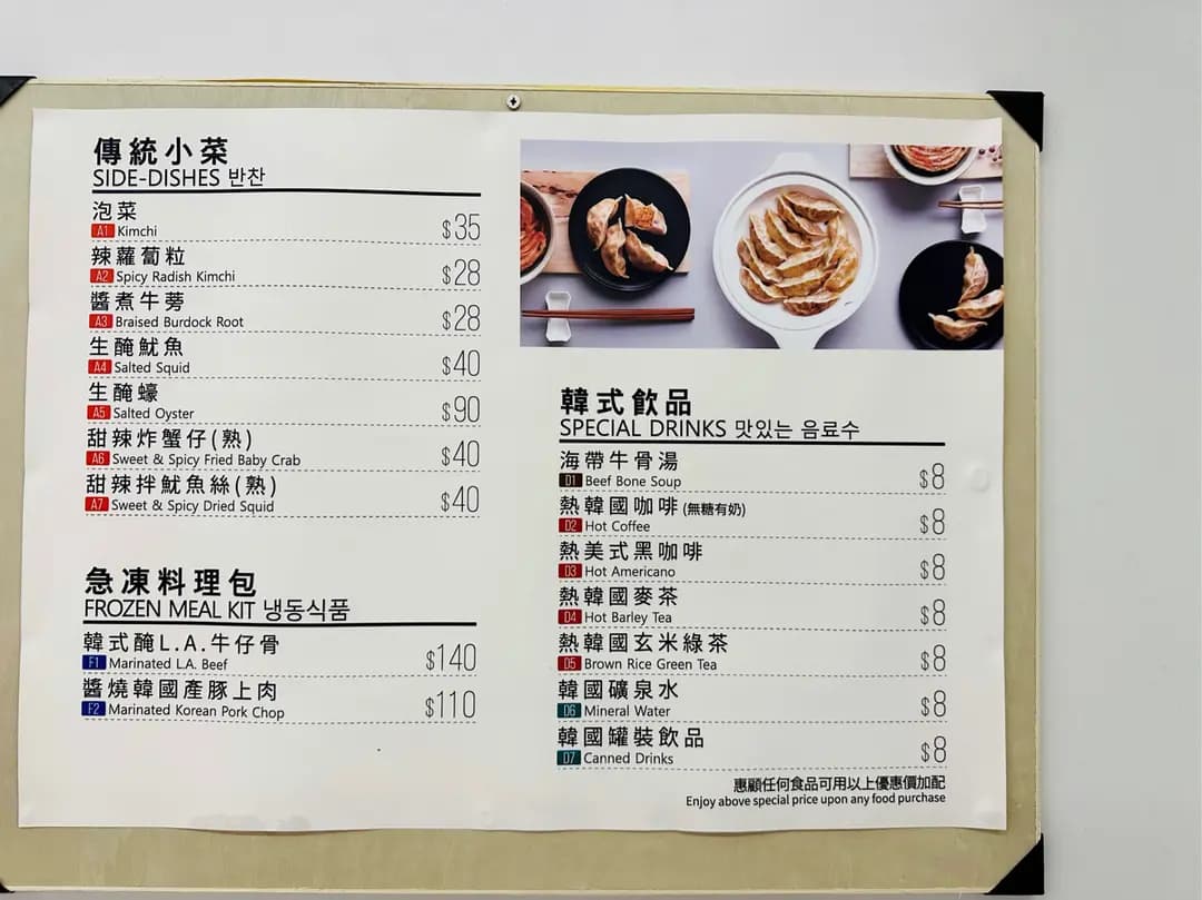 韓食研究所 photo 7