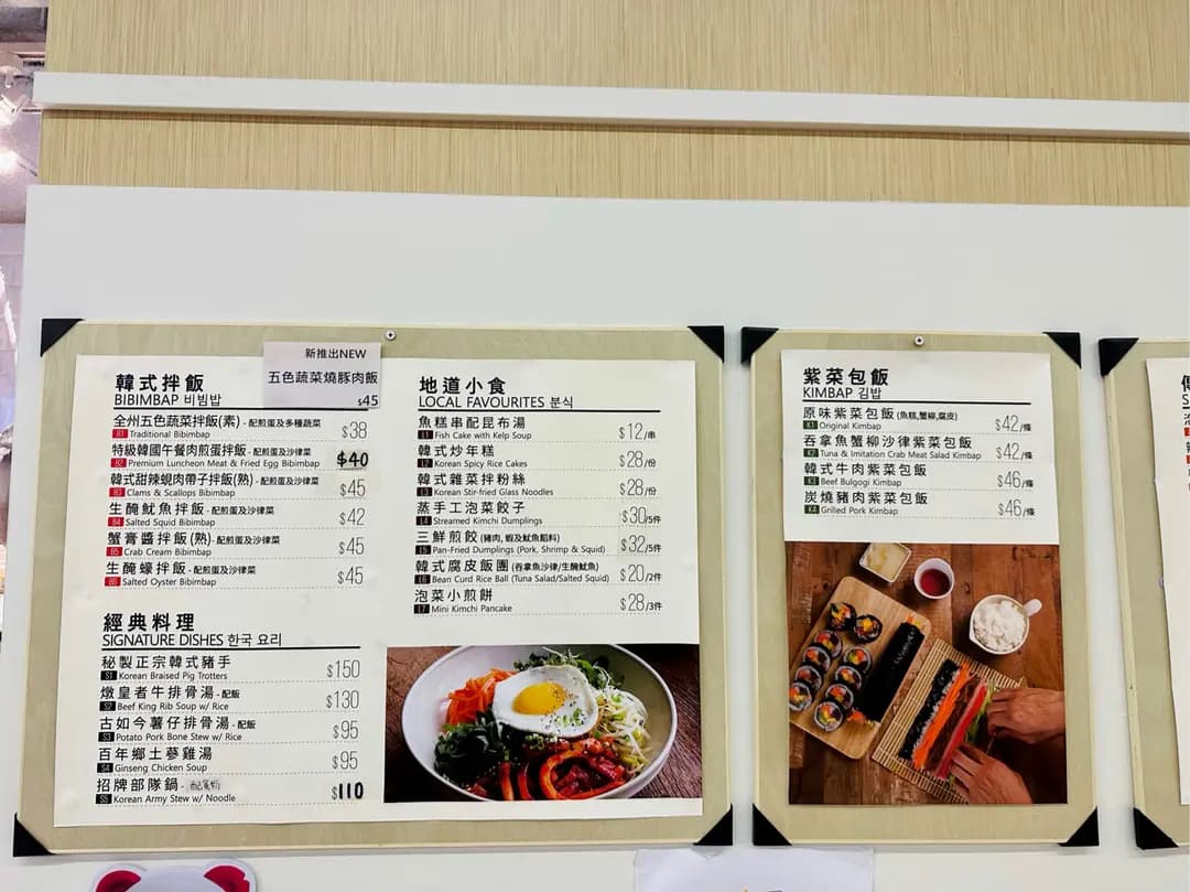 韓食研究所 photo 4