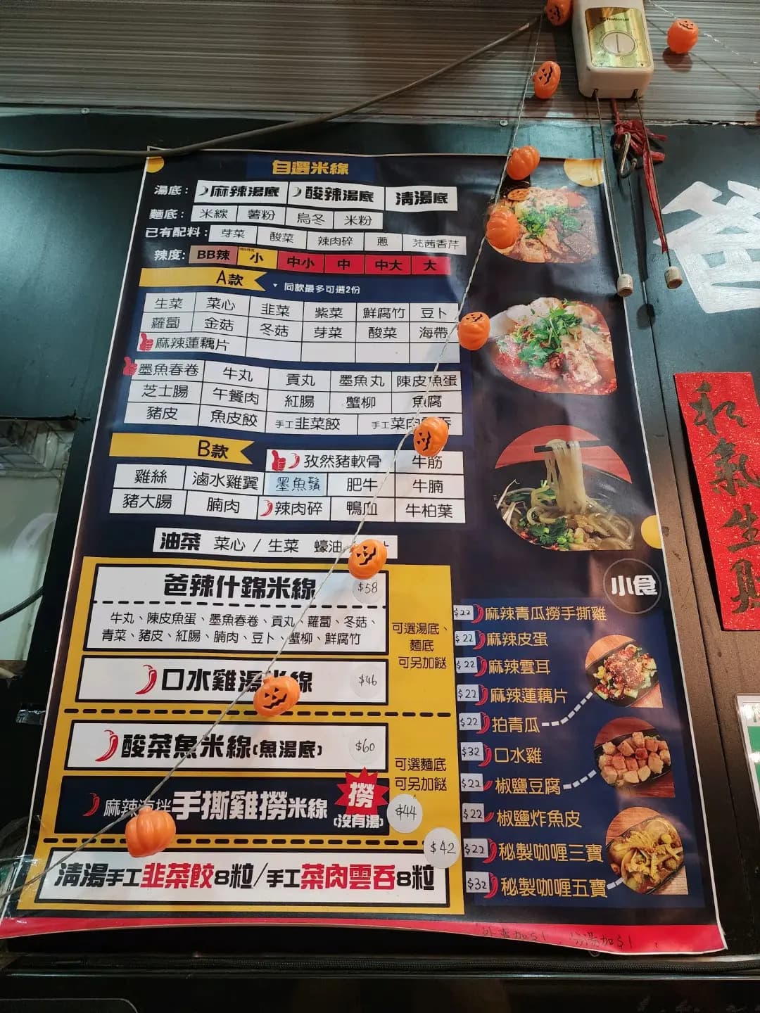 爸辣小館 photo 8