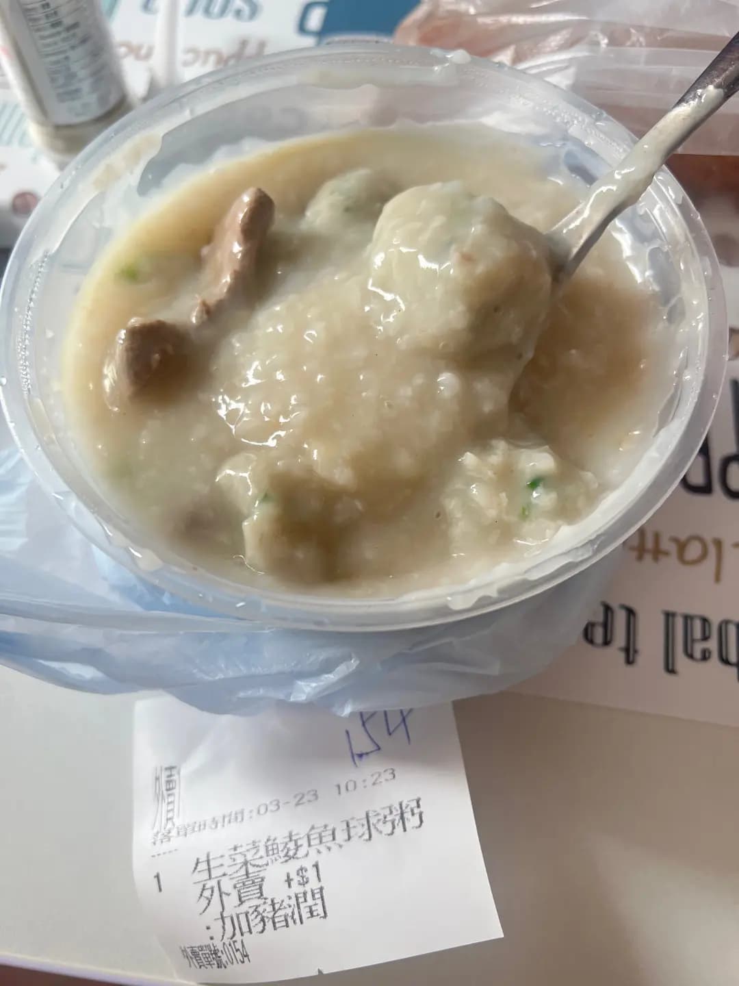 鮮味園粥麵 photo 2
