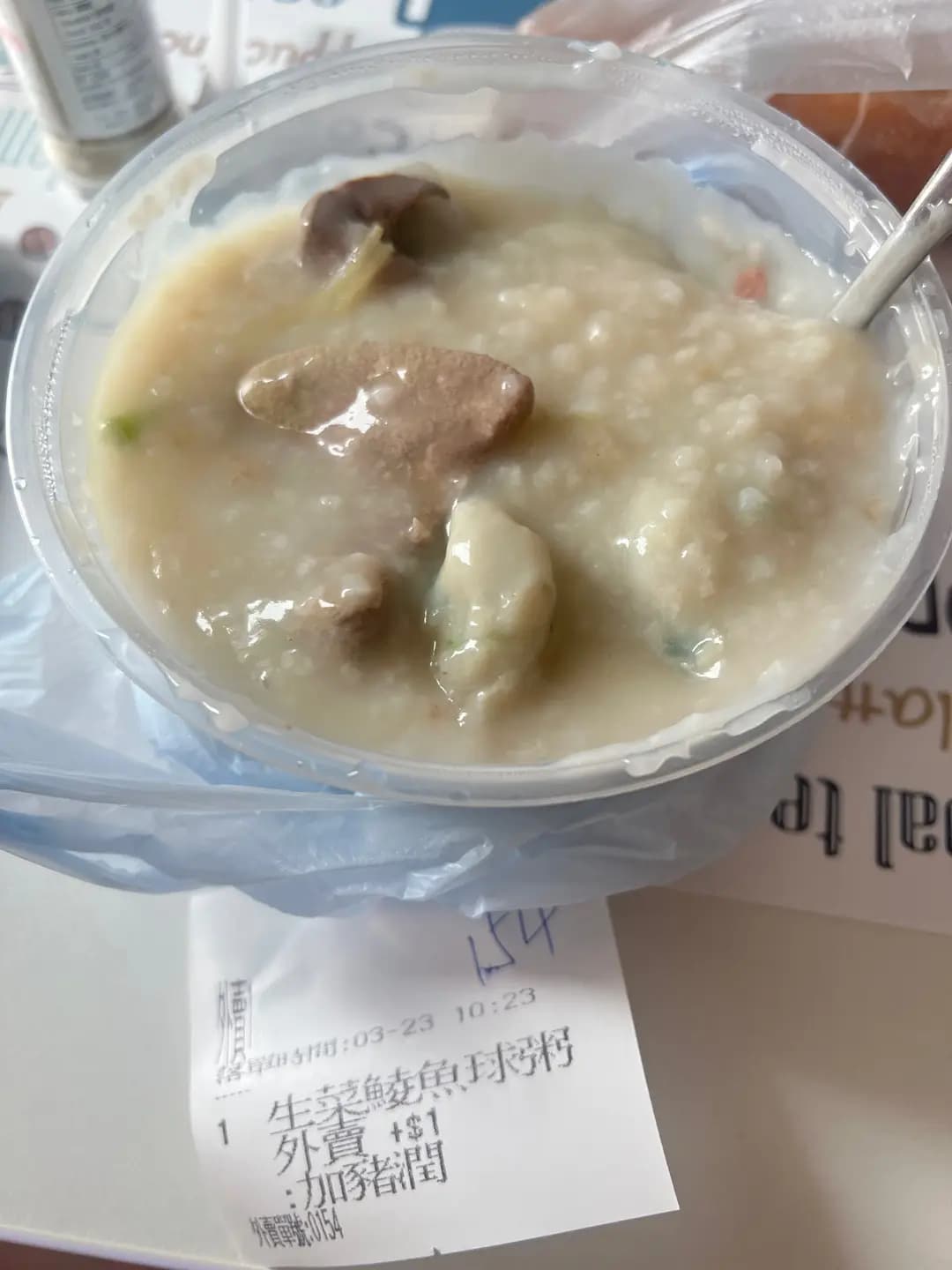 鮮味園粥麵 photo 6