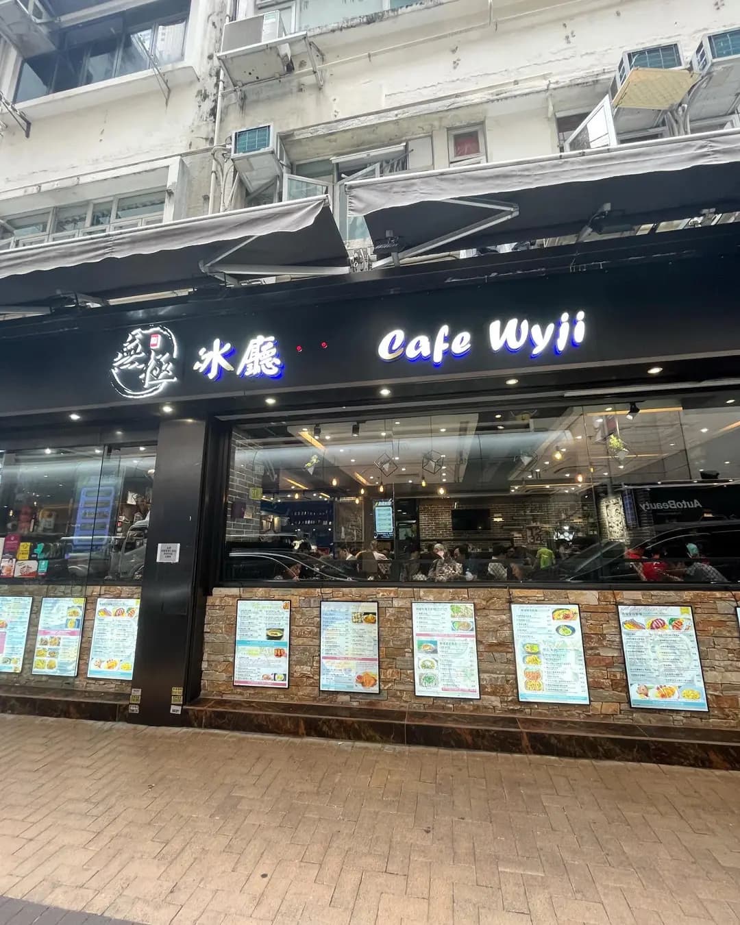 無極冰廳 (樂居樓) photo 8