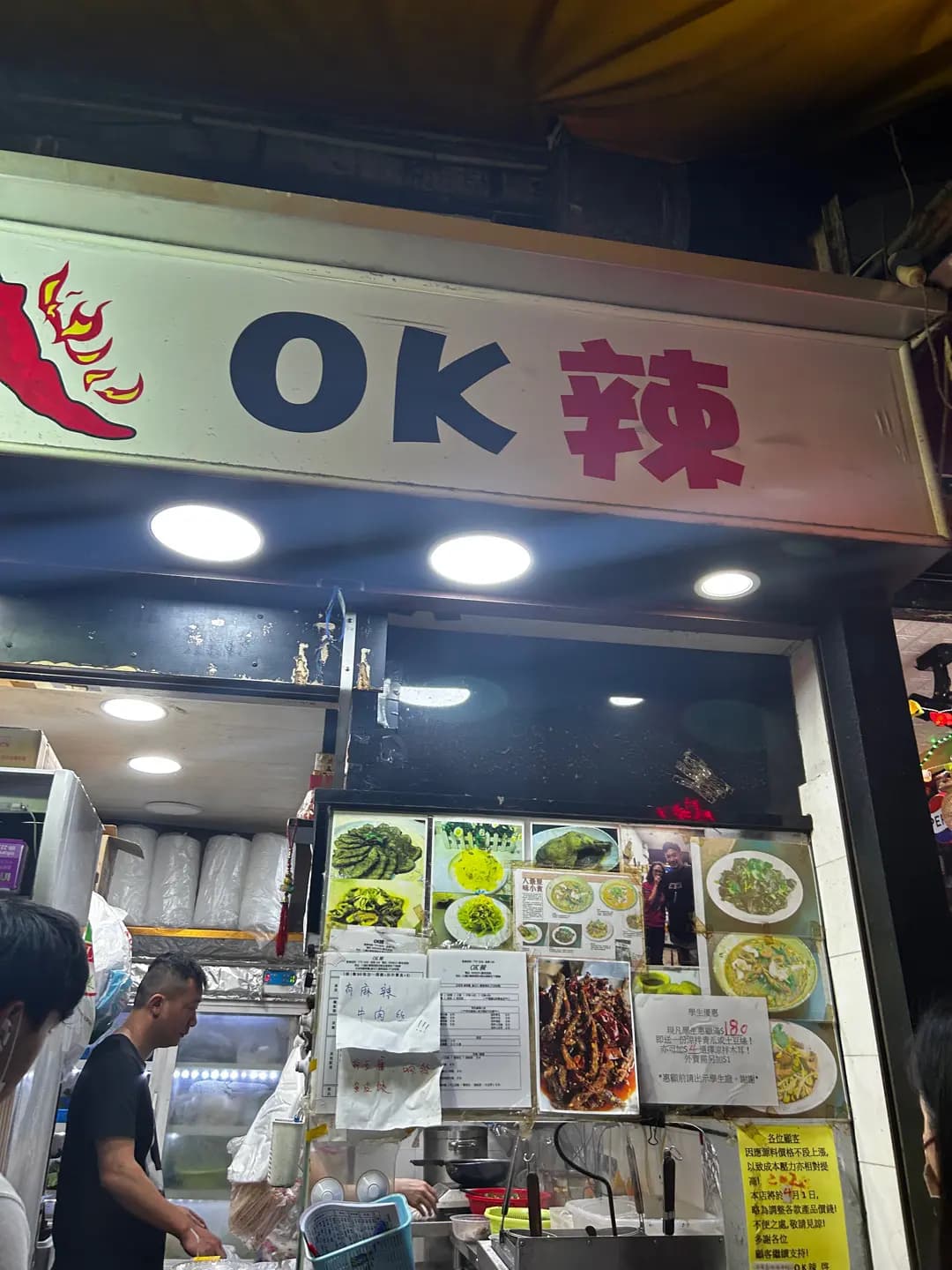 OK辣 photo 1