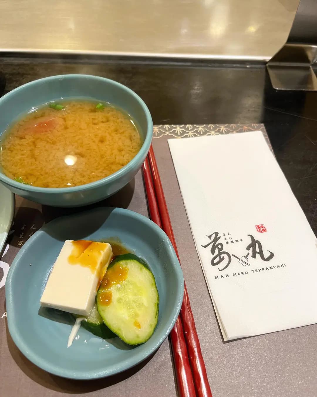萬丸鐵板燒 photo 4