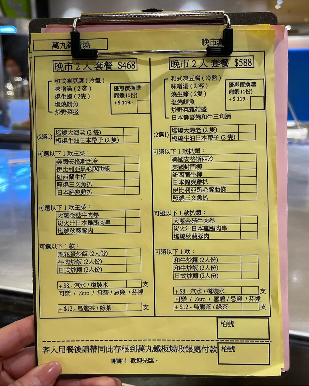 萬丸鐵板燒 photo 7