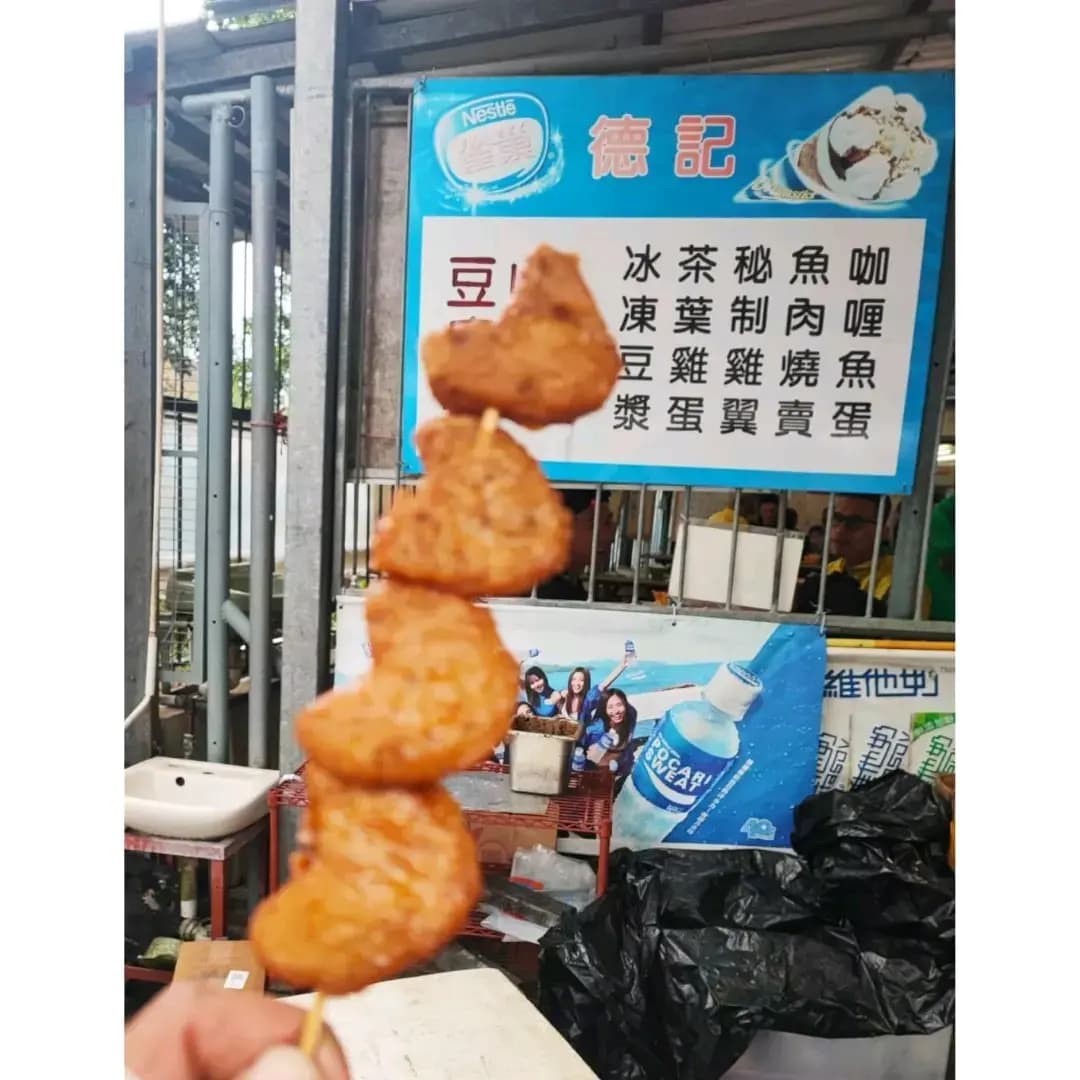 德記山水豆腐花 photo 7