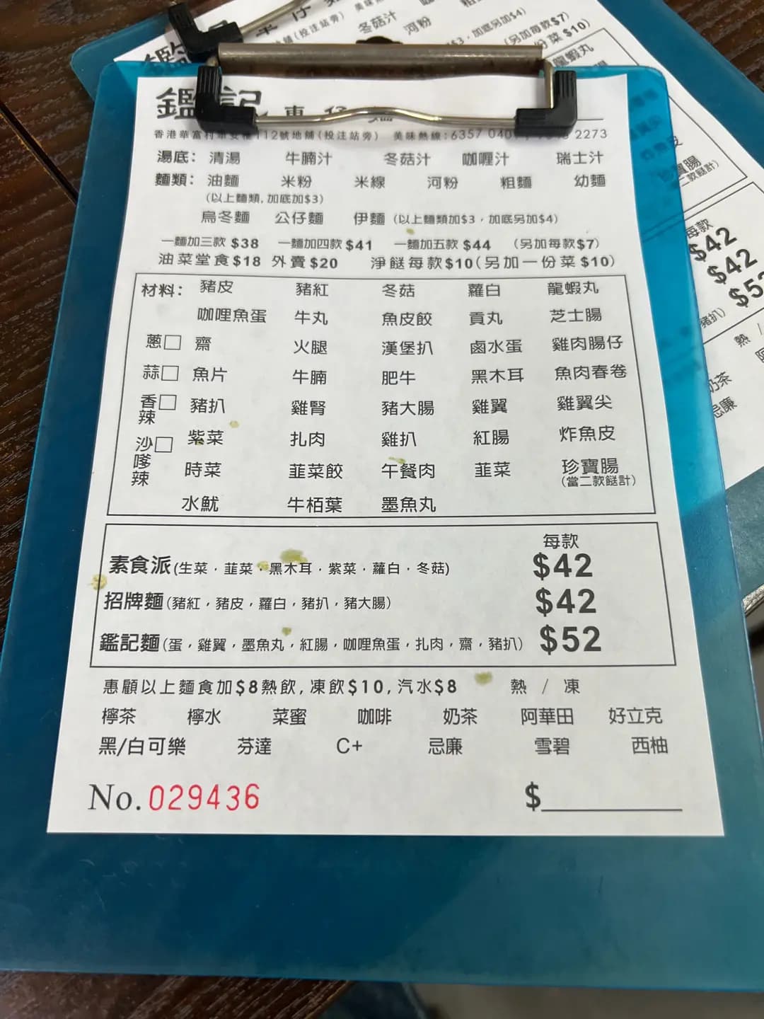 鑑記車仔麵 photo 2