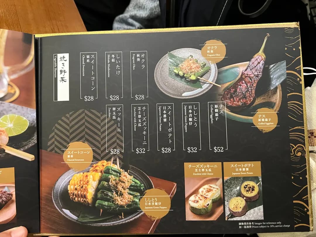 燒鳥屋本 photo 1